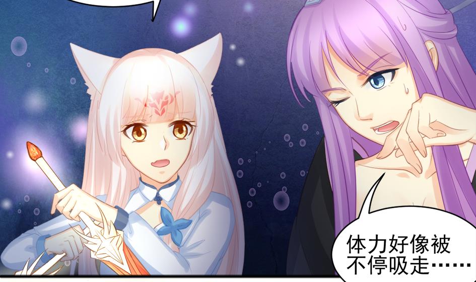《天狐劫》第266话 血煞 第8页