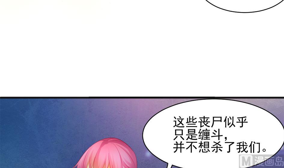《天狐劫》第266话 血煞 第9页