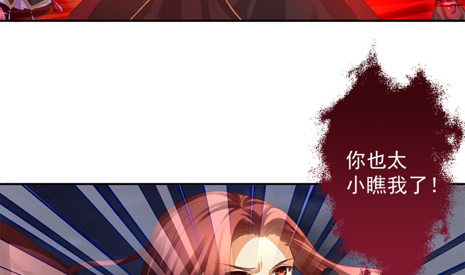 《天狐劫》第271劫 光灵根 第13页