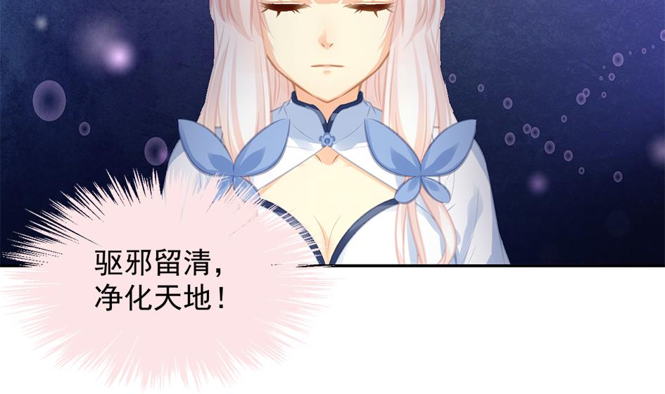 《天狐劫》第271劫 光灵根 第26页
