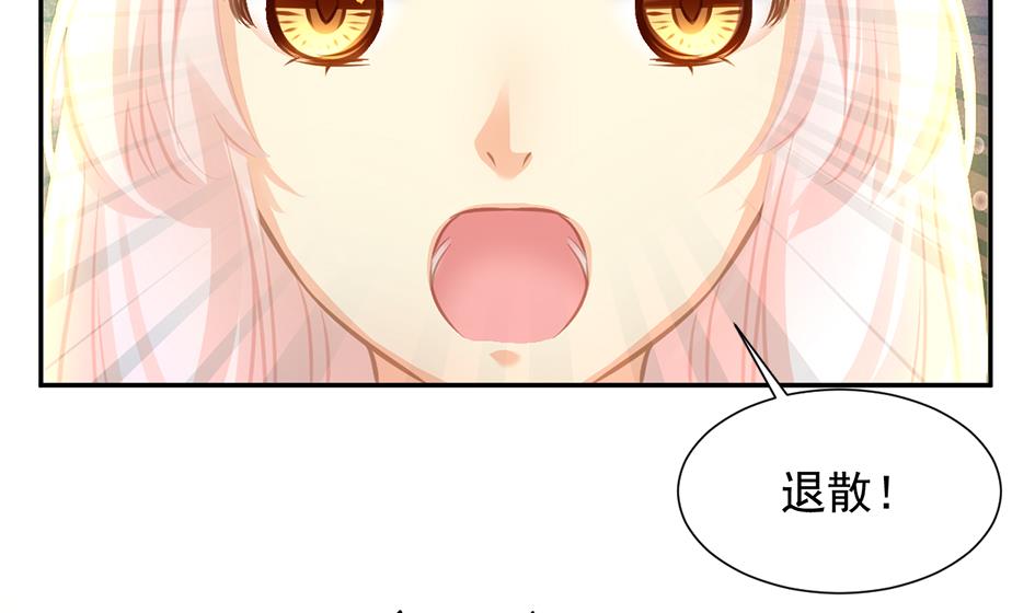 《天狐劫》第271劫 光灵根 第28页