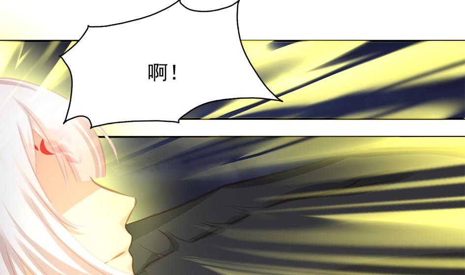 《天狐劫》第271劫 光灵根 第29页