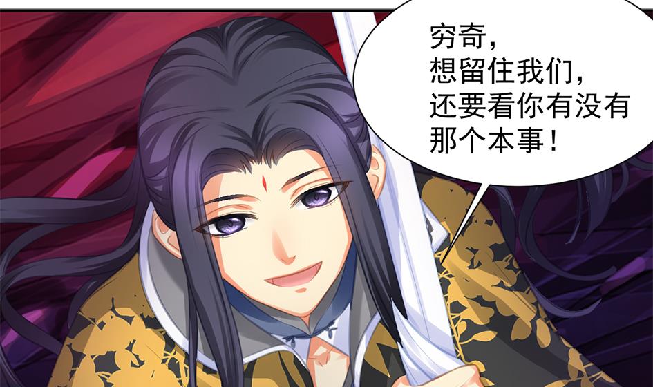 《天狐劫》第271劫 光灵根 第2页