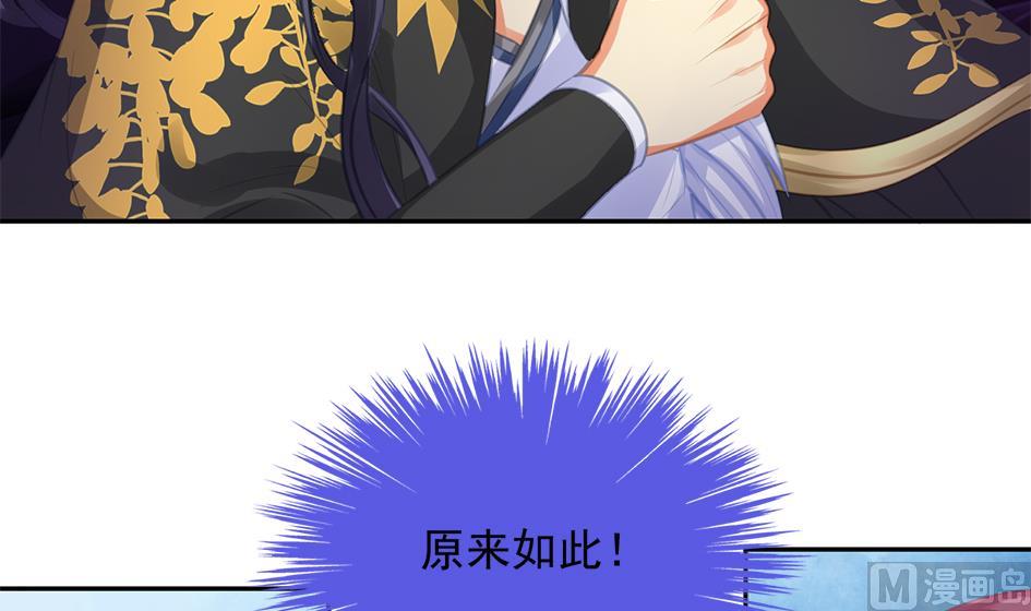 《天狐劫》第271劫 光灵根 第3页