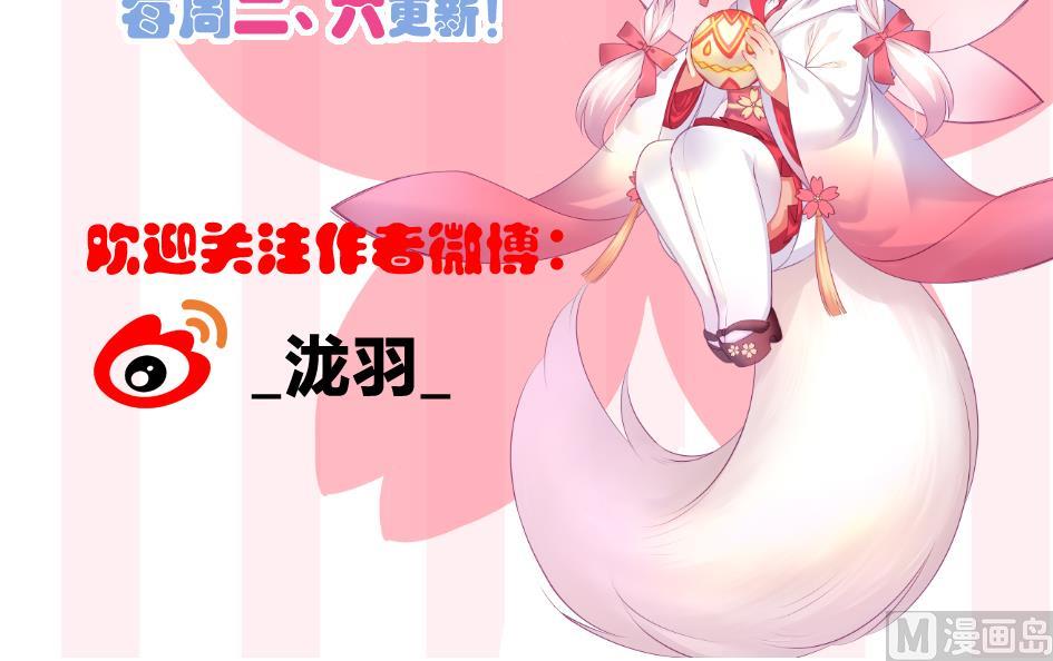 《天狐劫》第271劫 光灵根 第42页