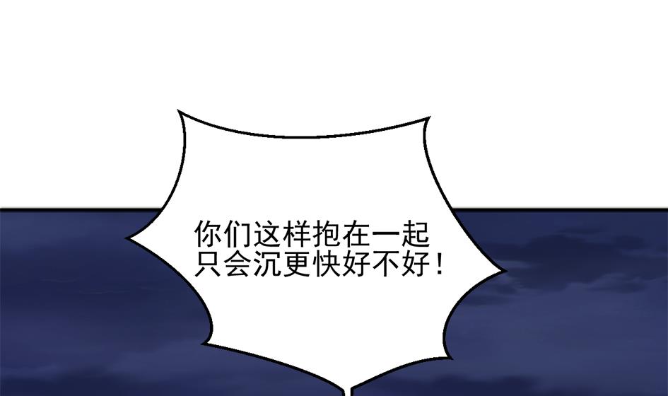 《天狐劫》第269劫 冰冻三尺，一日之寒 第11页