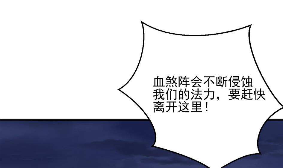 《天狐劫》第269劫 冰冻三尺，一日之寒 第13页