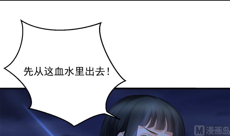 《天狐劫》第269劫 冰冻三尺，一日之寒 第15页