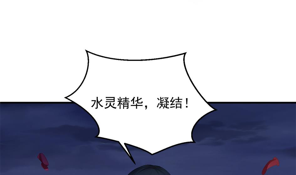 《天狐劫》第269劫 冰冻三尺，一日之寒 第17页