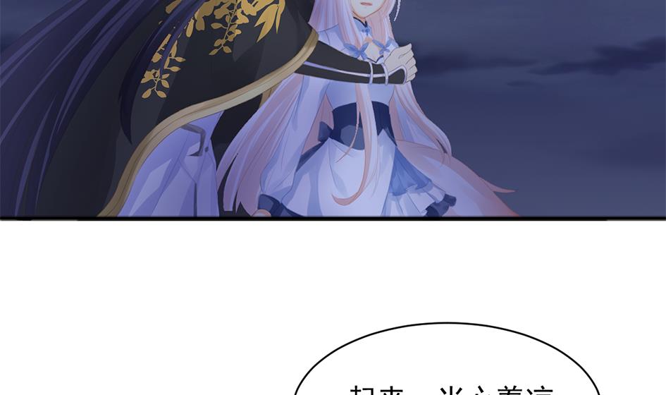 《天狐劫》第269劫 冰冻三尺，一日之寒 第26页