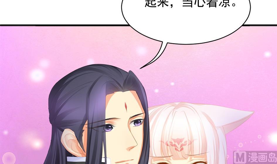 《天狐劫》第269劫 冰冻三尺，一日之寒 第27页
