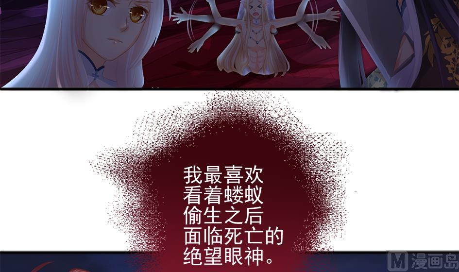 《天狐劫》第269劫 冰冻三尺，一日之寒 第30页