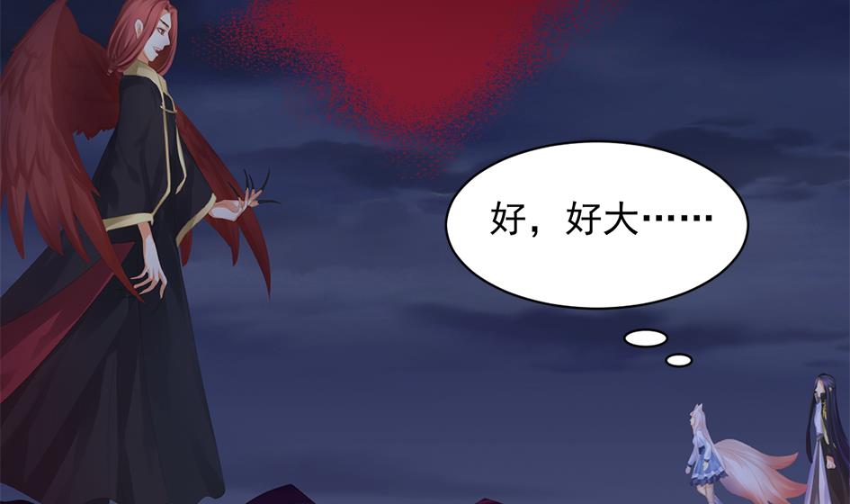 《天狐劫》第269劫 冰冻三尺，一日之寒 第31页