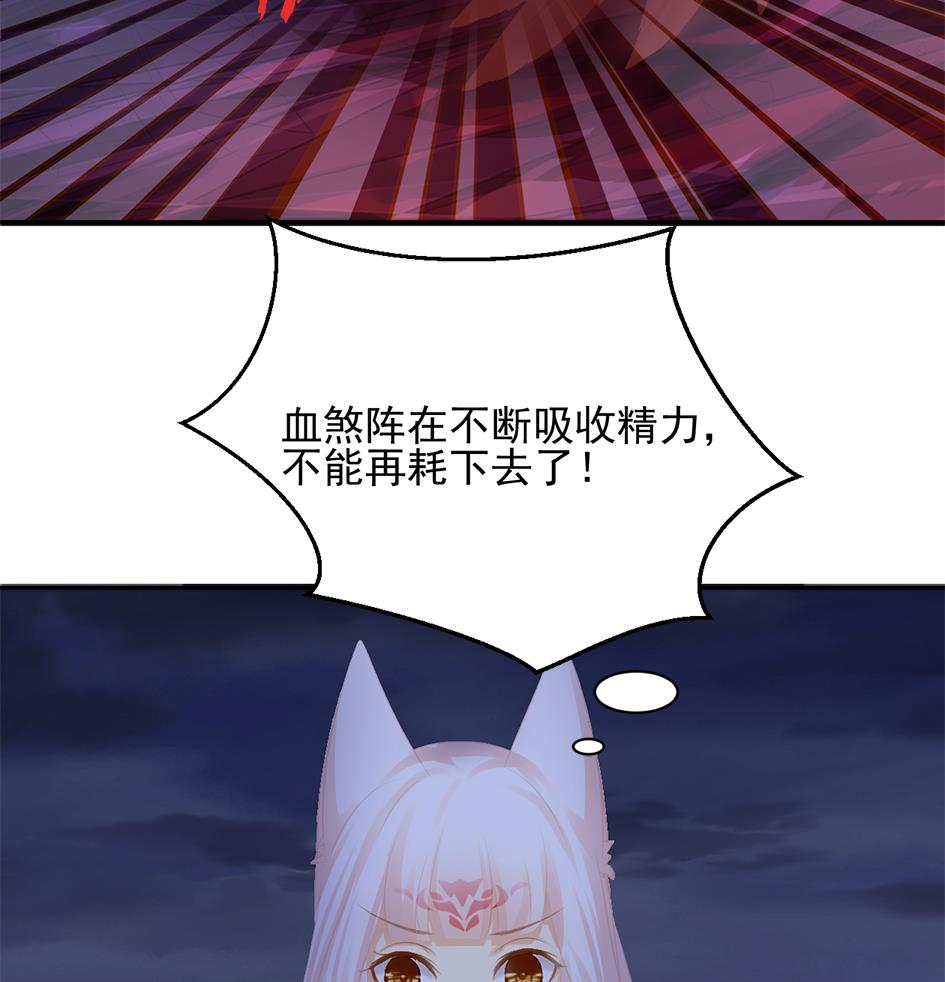 《天狐劫》第269劫 冰冻三尺，一日之寒 第34页