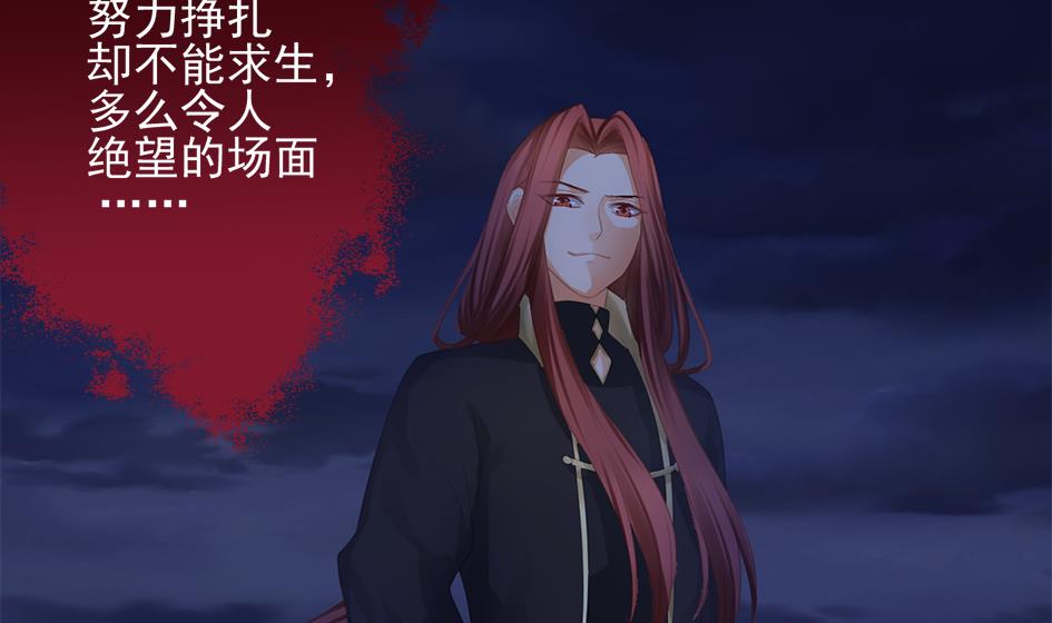 《天狐劫》第269劫 冰冻三尺，一日之寒 第4页