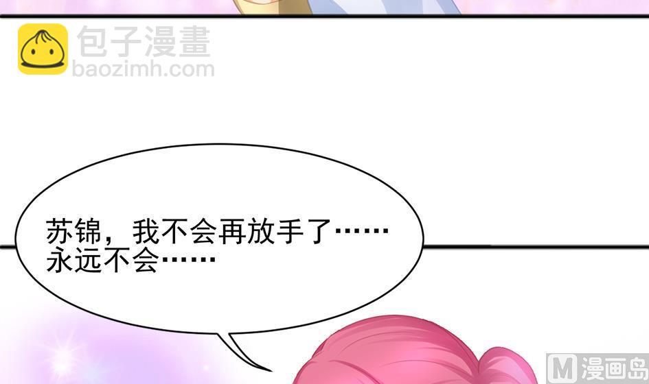 《天狐劫》第269劫 冰冻三尺，一日之寒 第9页