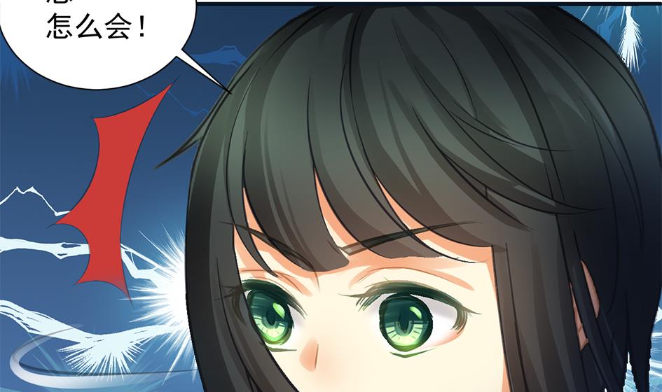 《天狐劫》第268劫 逃出生天第一步 第10页