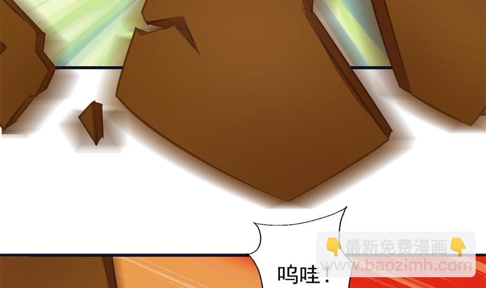 《天狐劫》第268劫 逃出生天第一步 第13页