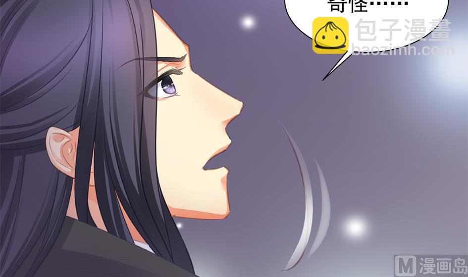 《天狐劫》第268劫 逃出生天第一步 第18页