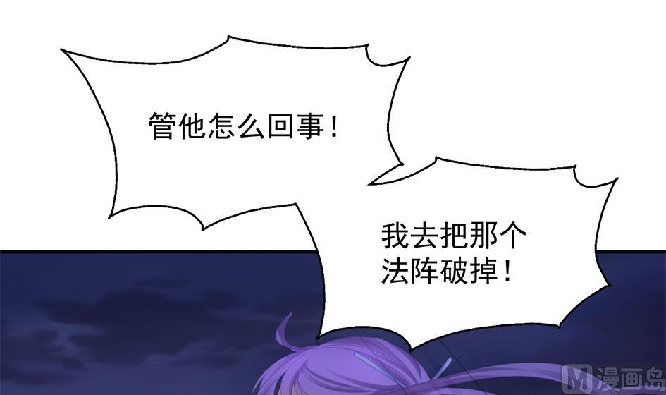 《天狐劫》第268劫 逃出生天第一步 第21页