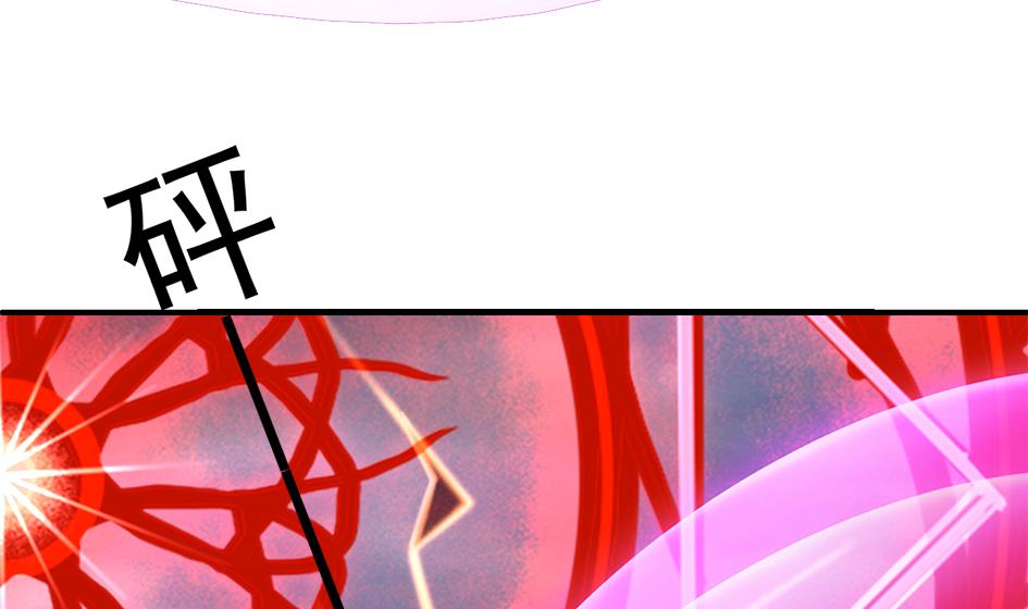 《天狐劫》第268劫 逃出生天第一步 第25页