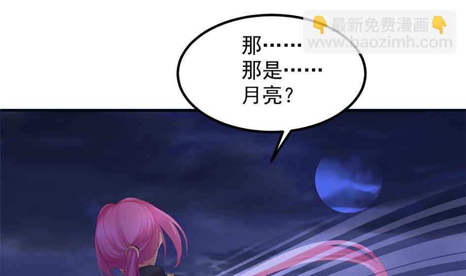 《天狐劫》第268劫 逃出生天第一步 第29页