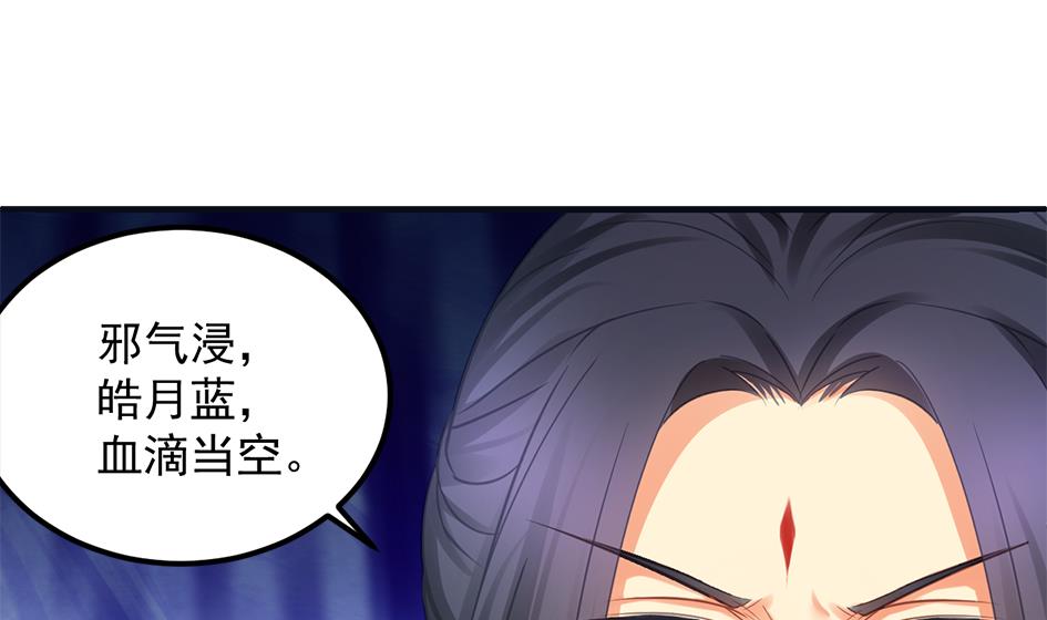 《天狐劫》第268劫 逃出生天第一步 第31页