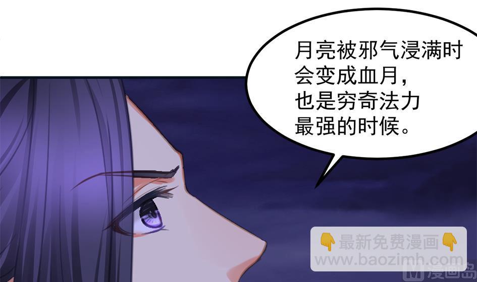 《天狐劫》第268劫 逃出生天第一步 第33页