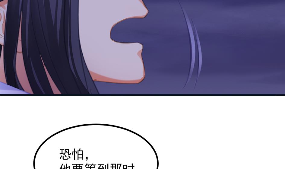 《天狐劫》第268劫 逃出生天第一步 第34页