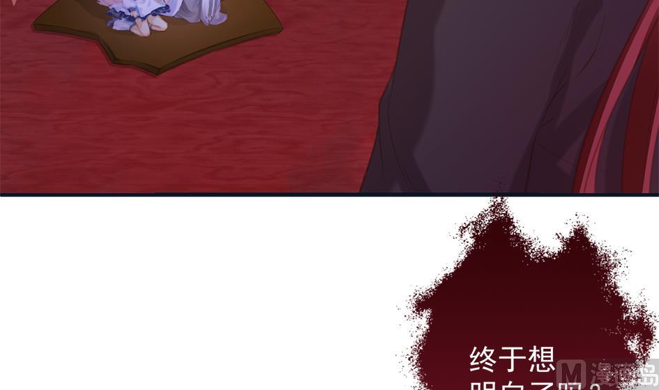 《天狐劫》第268劫 逃出生天第一步 第36页