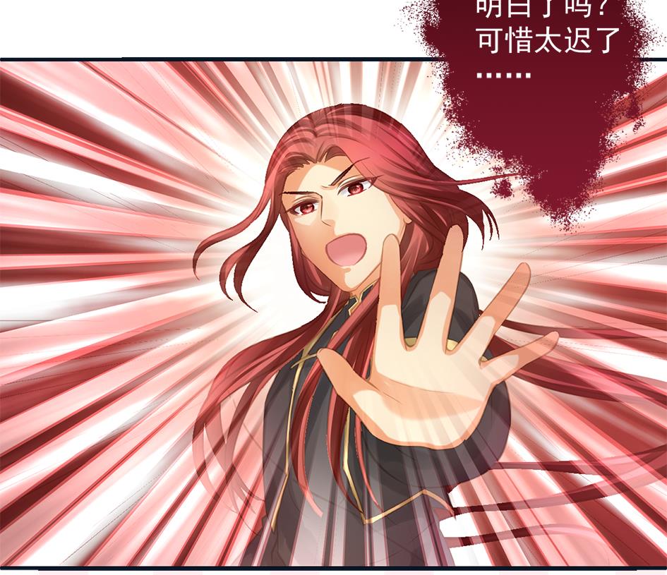 《天狐劫》第268劫 逃出生天第一步 第37页