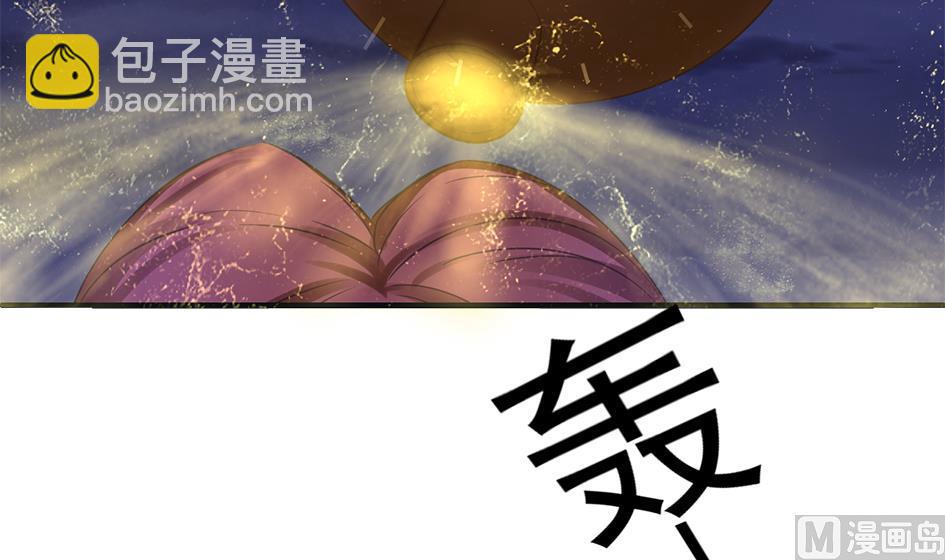 《天狐劫》第268劫 逃出生天第一步 第3页