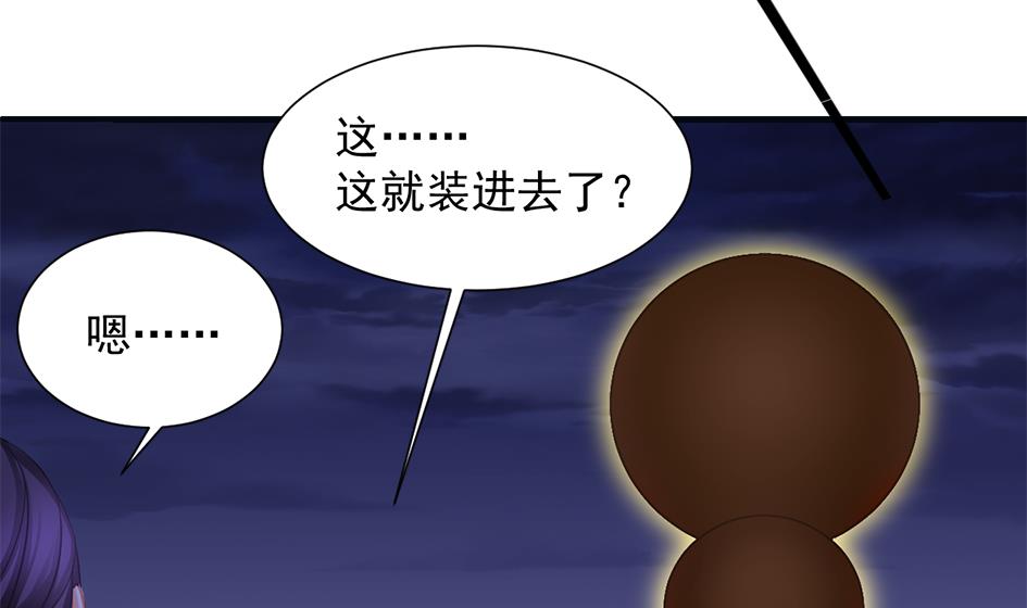 《天狐劫》第268劫 逃出生天第一步 第4页