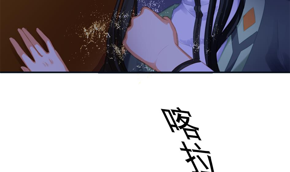 《天狐劫》第268劫 逃出生天第一步 第7页