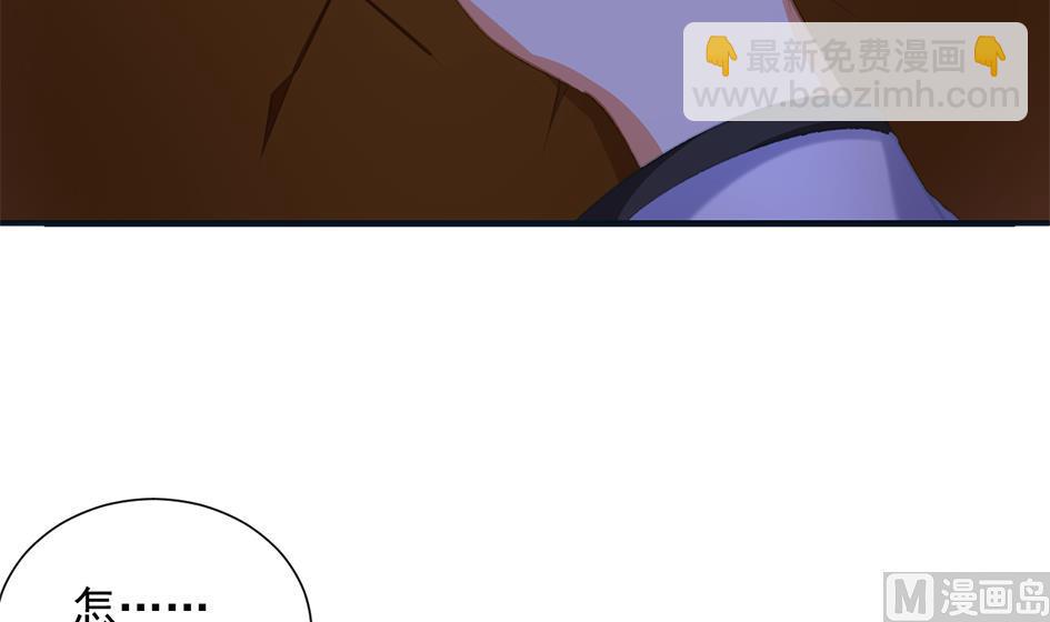 《天狐劫》第268劫 逃出生天第一步 第9页