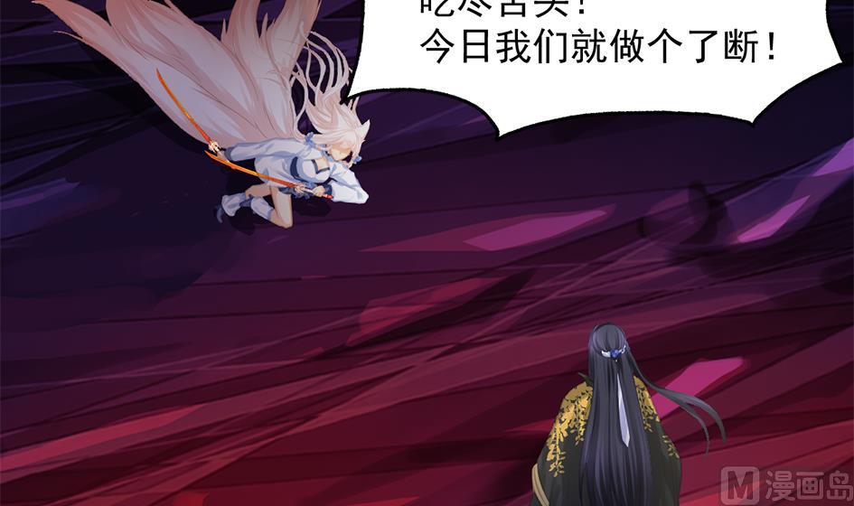 《天狐劫》第270劫 赌 第12页