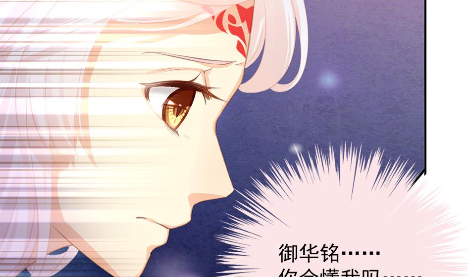 《天狐劫》第270劫 赌 第14页
