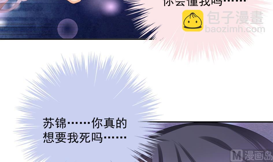 《天狐劫》第270劫 赌 第15页