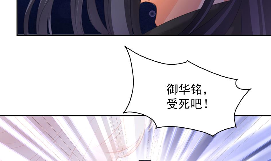 《天狐劫》第270劫 赌 第17页