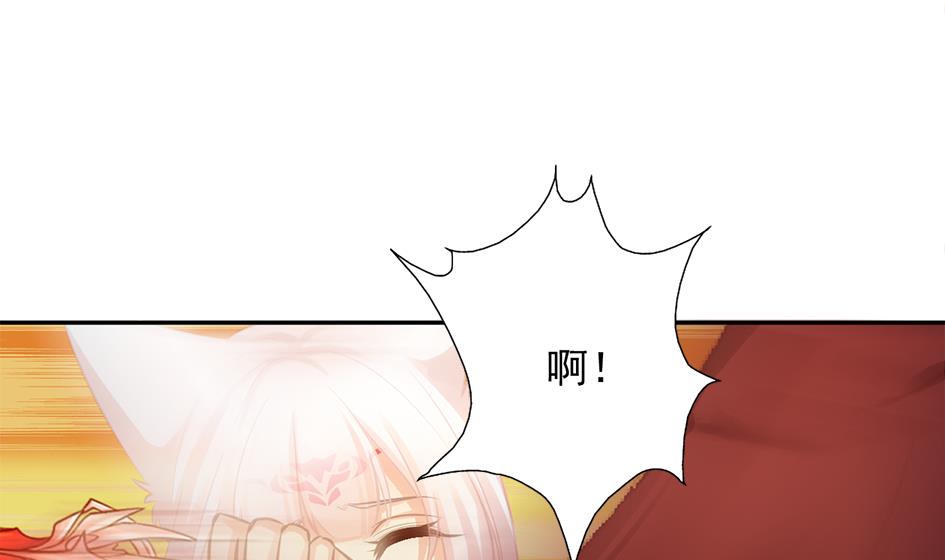《天狐劫》第270劫 赌 第25页