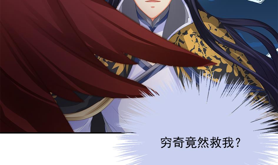 《天狐劫》第270劫 赌 第28页
