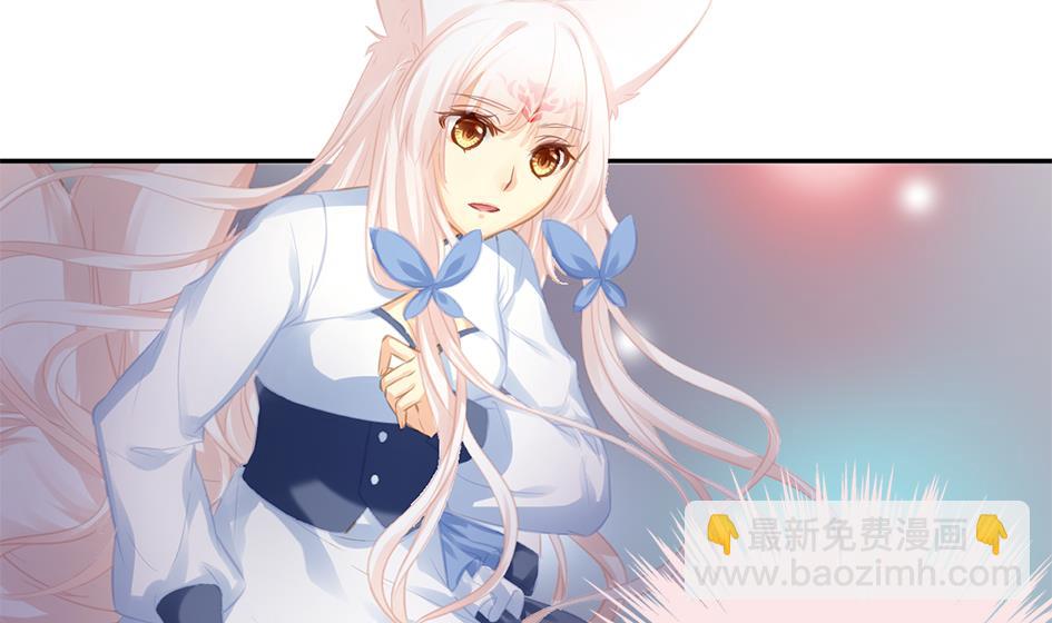 《天狐劫》第270劫 赌 第2页