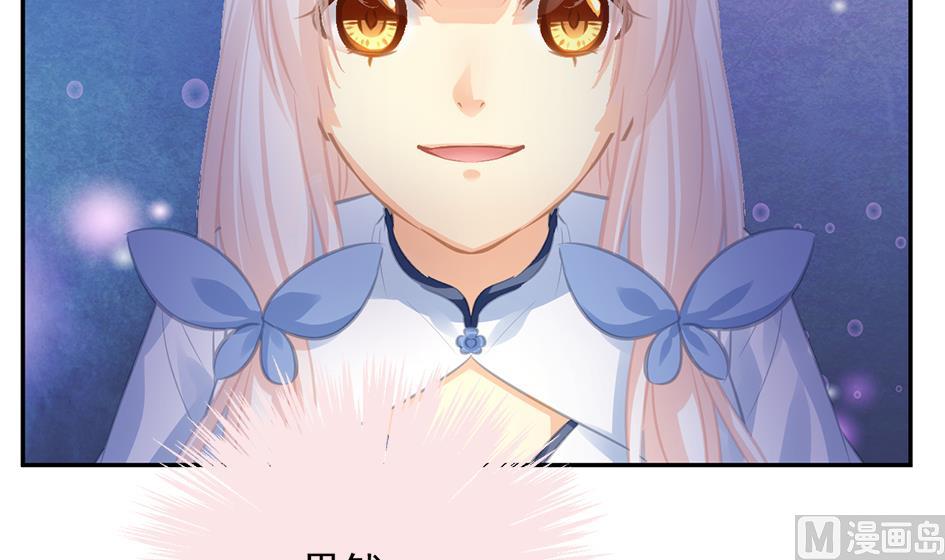 《天狐劫》第270劫 赌 第30页