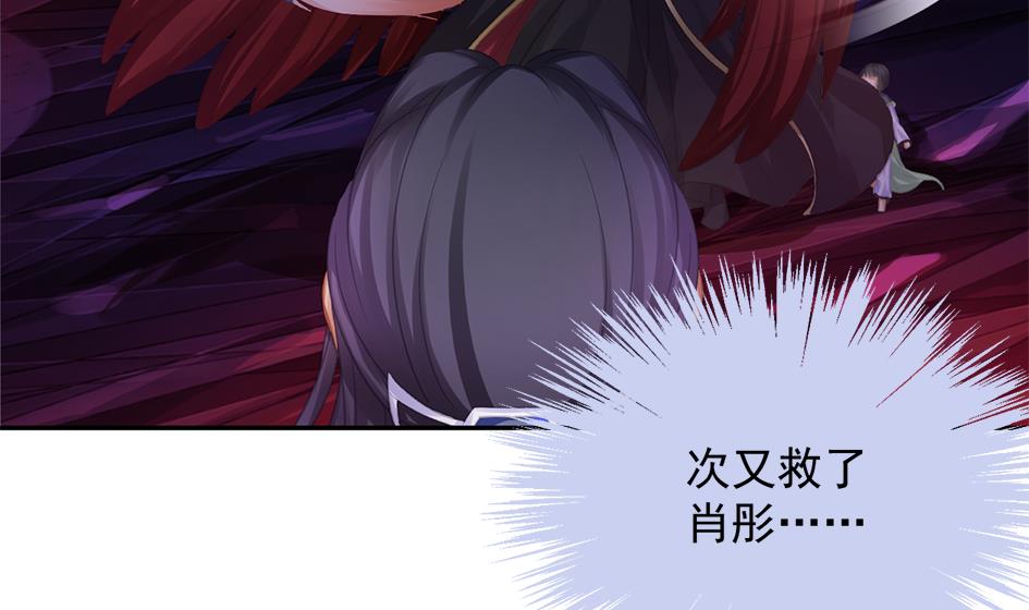 《天狐劫》第270劫 赌 第32页