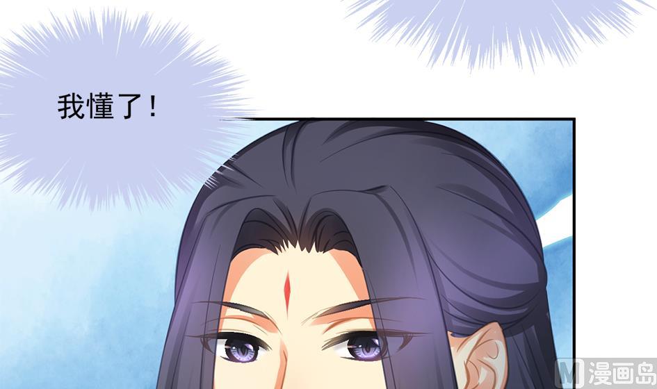 《天狐劫》第270劫 赌 第33页