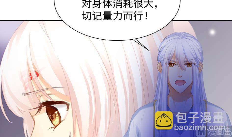 《天狐劫》第270劫 赌 第6页