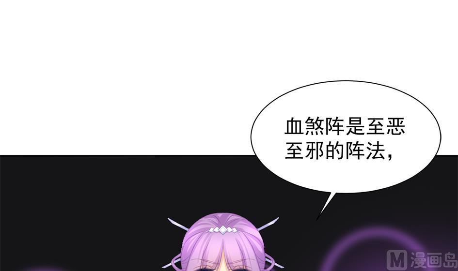 《天狐劫》第275劫 为了打败穷奇的力量 第15页