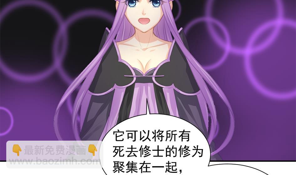 《天狐劫》第275劫 为了打败穷奇的力量 第16页
