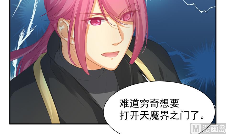 《天狐劫》第275劫 为了打败穷奇的力量 第18页