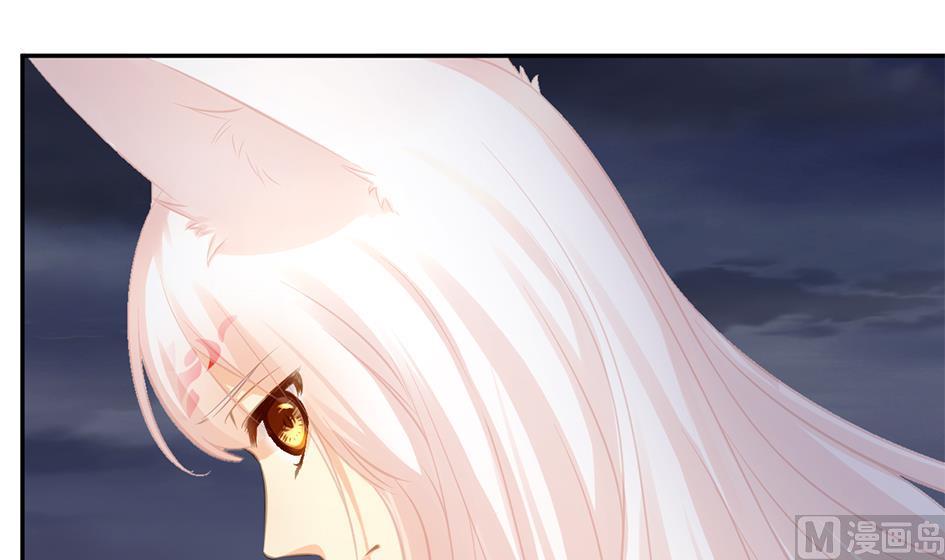 《天狐劫》第275劫 为了打败穷奇的力量 第27页